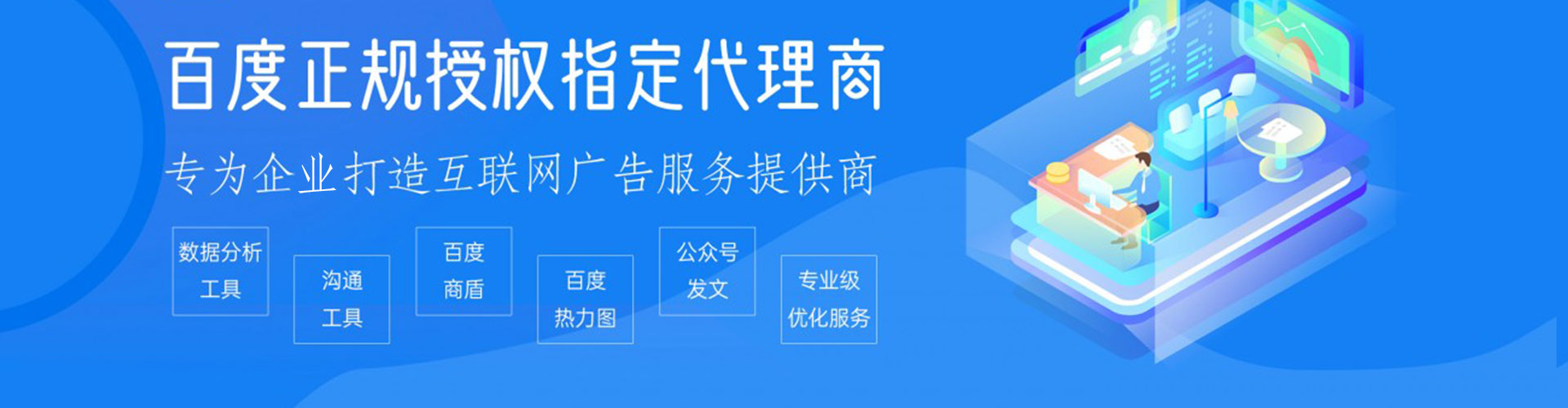 富县百度推广费用